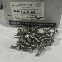 304不锈钢东明沉头内六角6mm型号