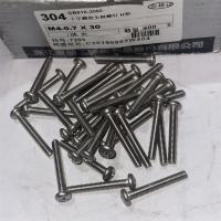 304不锈钢东明十字半圆头4mm型号