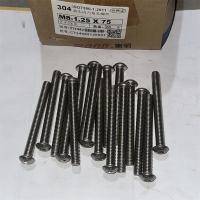 304不锈钢东明半圆头内六角8mm型号