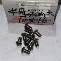 304不锈钢东明半圆头内六角10mm型号