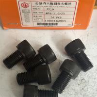 12.9级内六角16mm型号