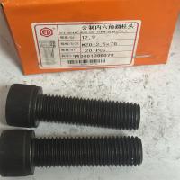 12.9级内六角20mm型号