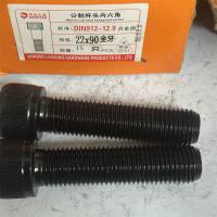 12.9级内六角22mm型号
