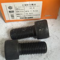 12.9级内六角24mm型号