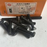 12.9级外六角8mm型号