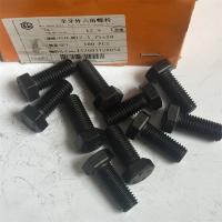 12.9级外六角12mm型号