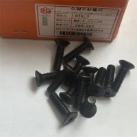 10.9级沉头内六角8mm型号