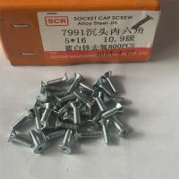 10.9级镀锌沉头内六角4mm型号