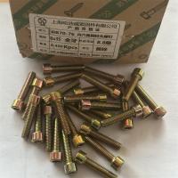 8.8级镀彩内六角4mm型号