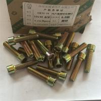 8.8级镀彩内六角10mm型号