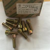 8.8级镀彩内六角20mm型号