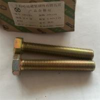 8.8级镀彩外六角20mm型号