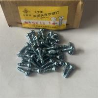 高强自攻螺丝平圆头粗度5mm型号