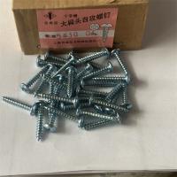 高强自攻螺丝大扁头粗度5mm型号