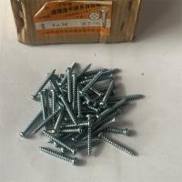 高强自攻螺丝平圆头粗度4mm型号