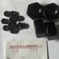 晋亿8.8级螺帽 黑色