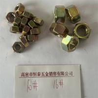 晋亿8.8级螺帽 镀彩