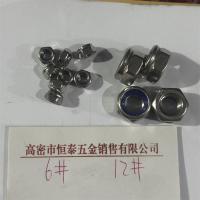 304不锈钢防松帽