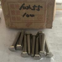 201不锈钢外六角粗度10mm型号