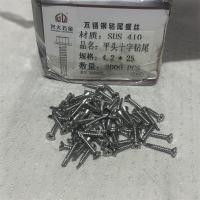 304不锈钢平头钻尾丝型号