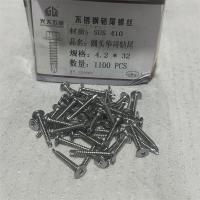 304不锈钢圆头钻尾丝型号