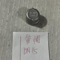 304不锈钢管件 管帽