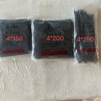 友信尼龙扎带 粗度4mm型号