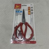 老实人红柄皮革剪P2