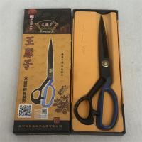 王麻子高级彩柄服装剪