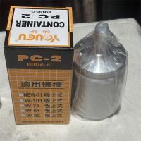 油谷喷漆壶罐PC-2