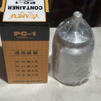 油谷喷漆壶罐PC-1