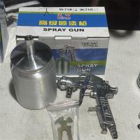 威田喷漆枪壶套装W-71S
