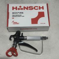 汉世工具高压无气喷枪318