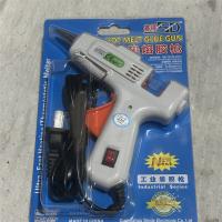 塞得热熔胶枪20W