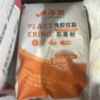 石膏粉20kg