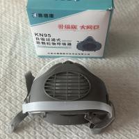 赛德康KN95自吸过滤式防颗粒物呼吸器