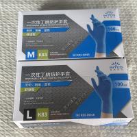 英科医疗一次性丁腈防护手套M码 L码
