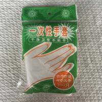 一次性手套