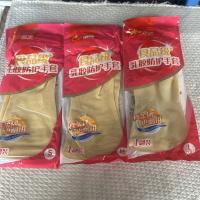 星宇食品级乳胶防护手套S码M码L码
