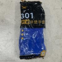 傅尔格301耐油浸塑手套XL码