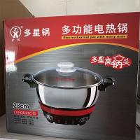 多星锅多功能电热锅28cm