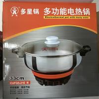 多星锅多功能电热锅33cm