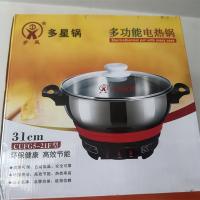 多星锅多功能电热锅31cm
