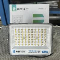 海岸线LED投光灯战舰系列100W