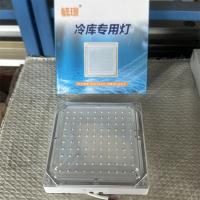 毓璟LED冷库专业灯20W