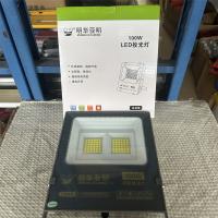 明华亚明LED四防投光灯100W