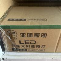 亚明照明LED全新太阳能路灯