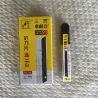 啄木鸟三页老耐刀FD-13A 9mm