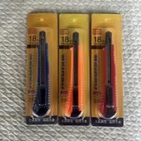 维豪18mm美工刀 蓝色橙色红色
