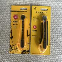 啄木鸟美工刀FD-785/FD-782